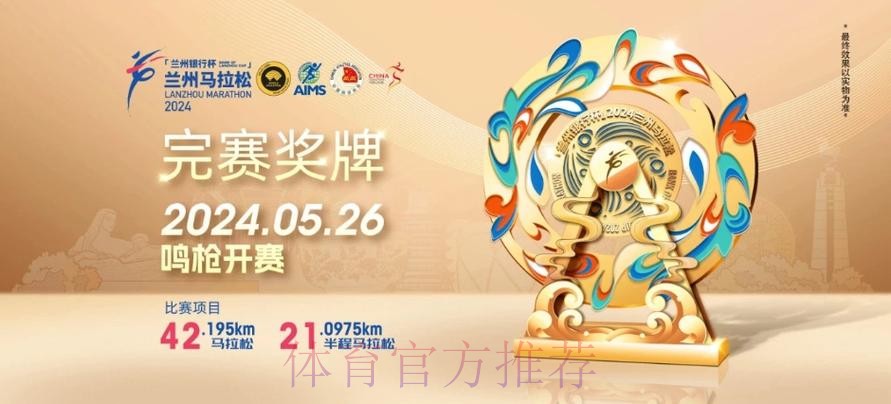 再聚黄河之滨 2024女五联赛“兰州银行杯”总决赛拉开战幕